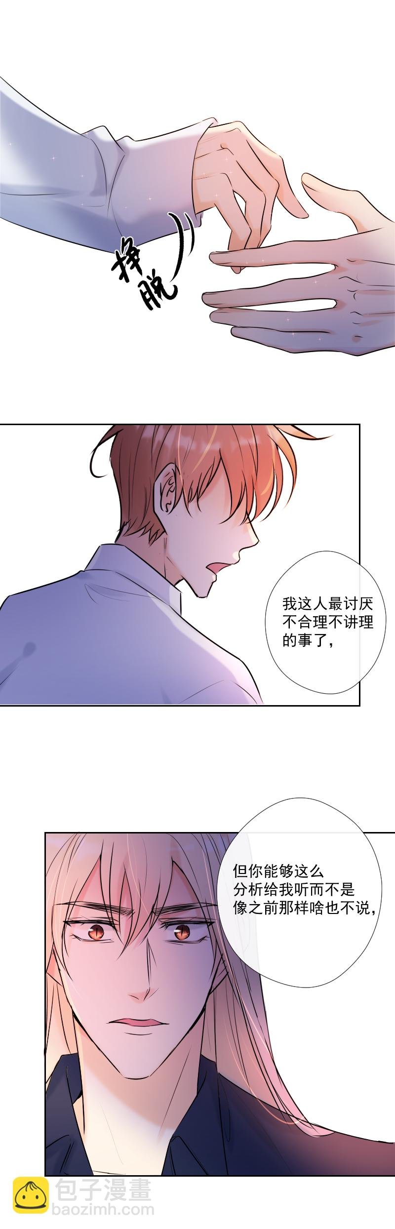 第59话 表白