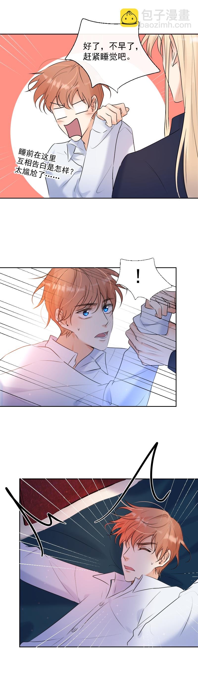 第59话 表白