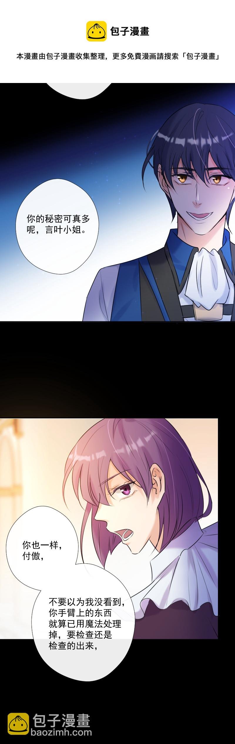 第61话 言叶