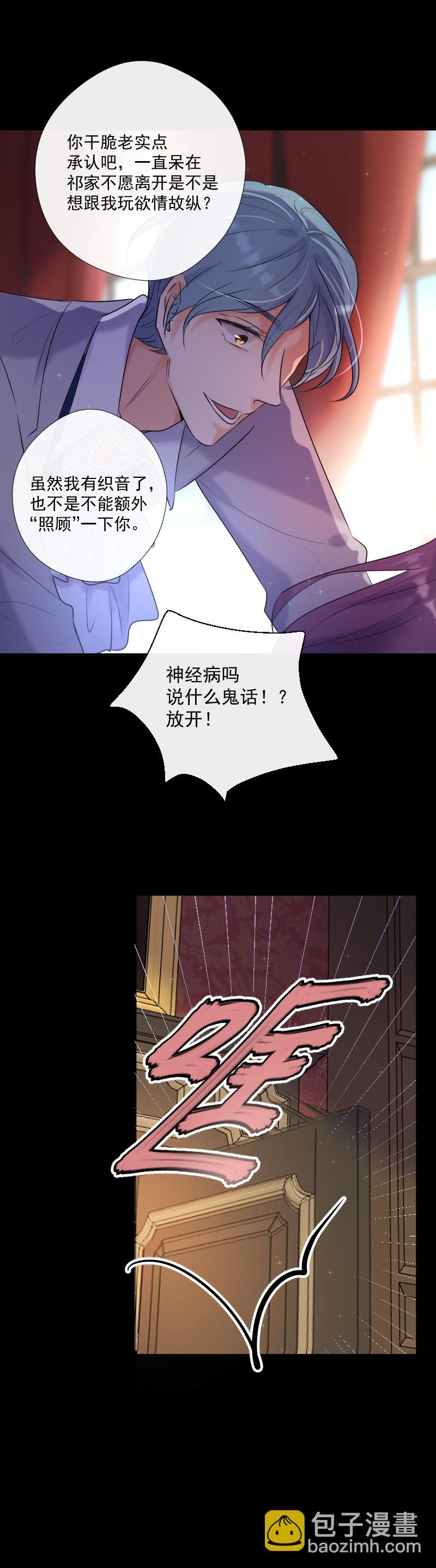 第61话 言叶