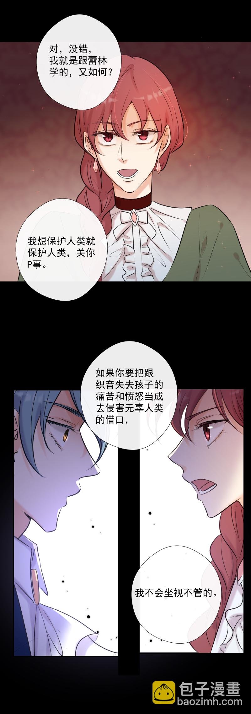 第61话 言叶