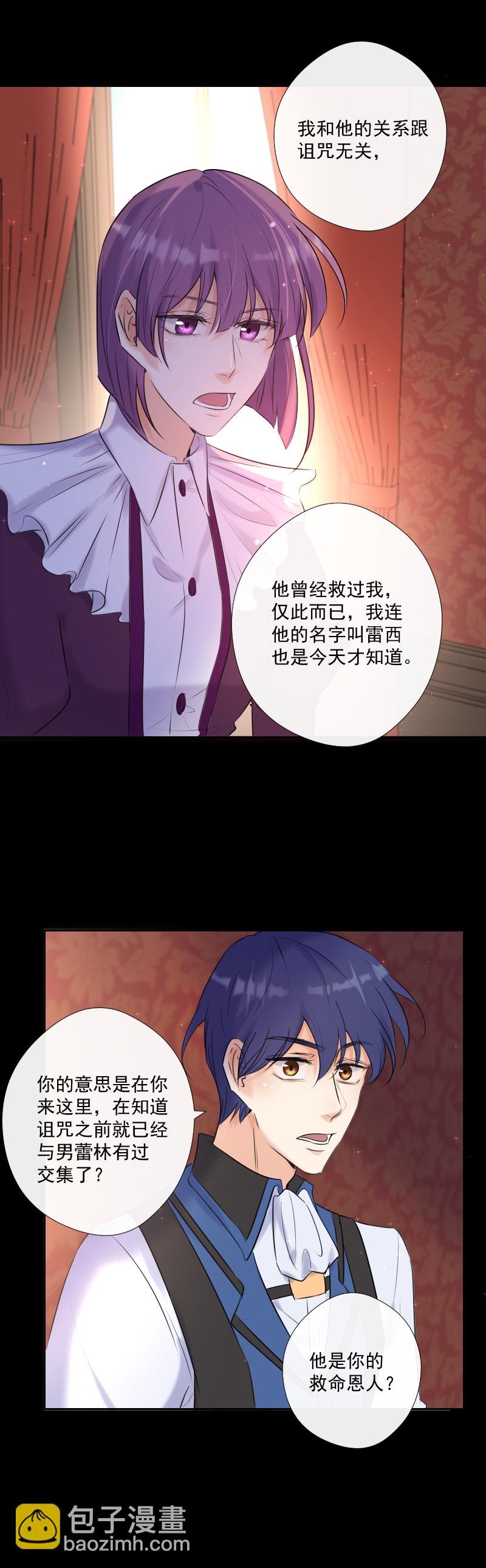 第61话 言叶