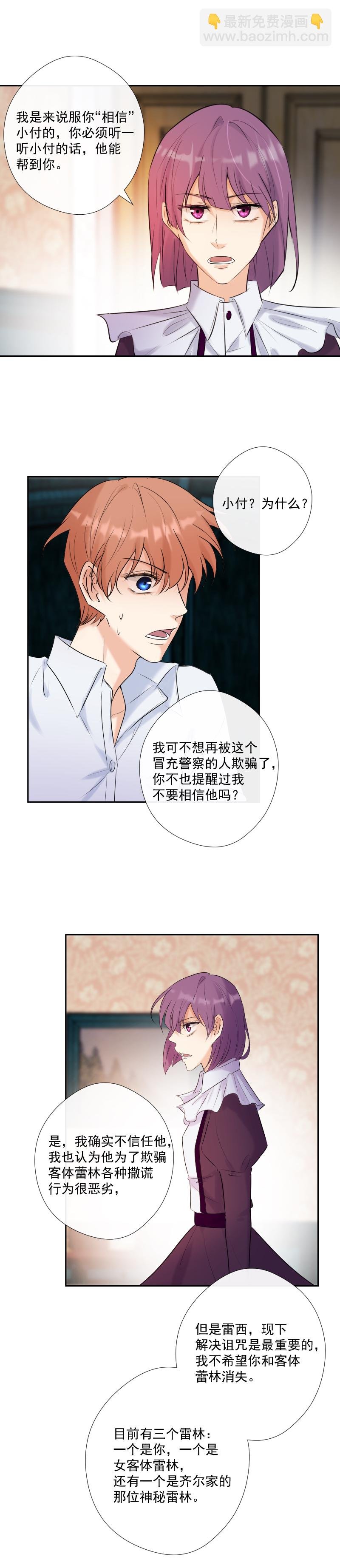第62话 缘分