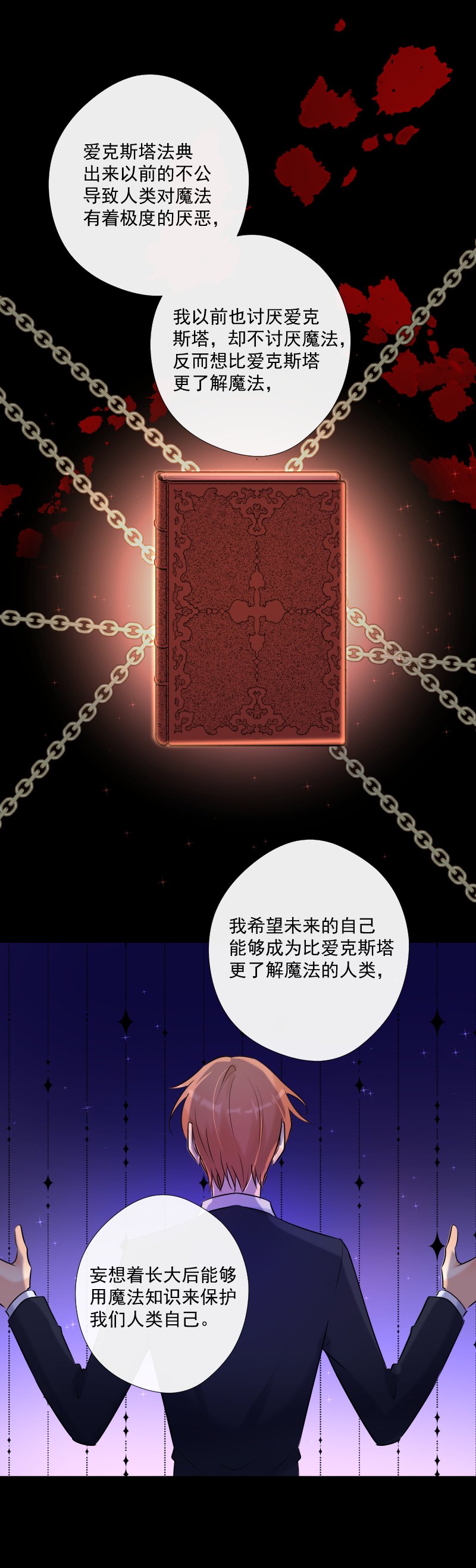 第63话 主动