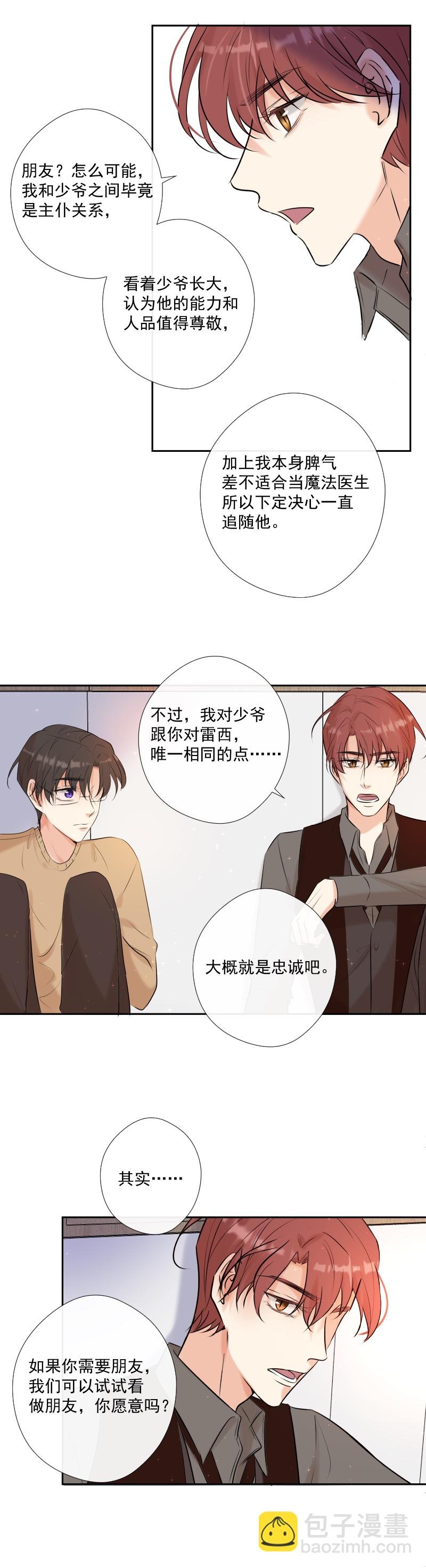 第64话 说话