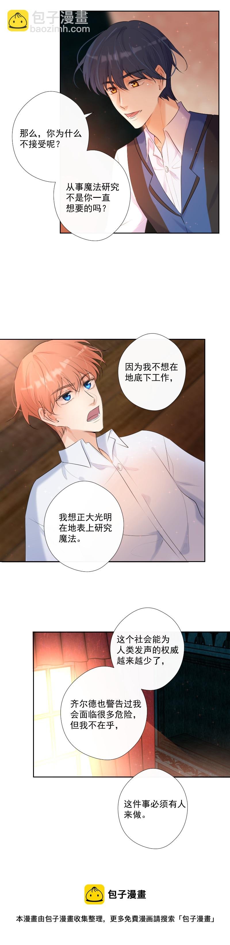 第65话 合作