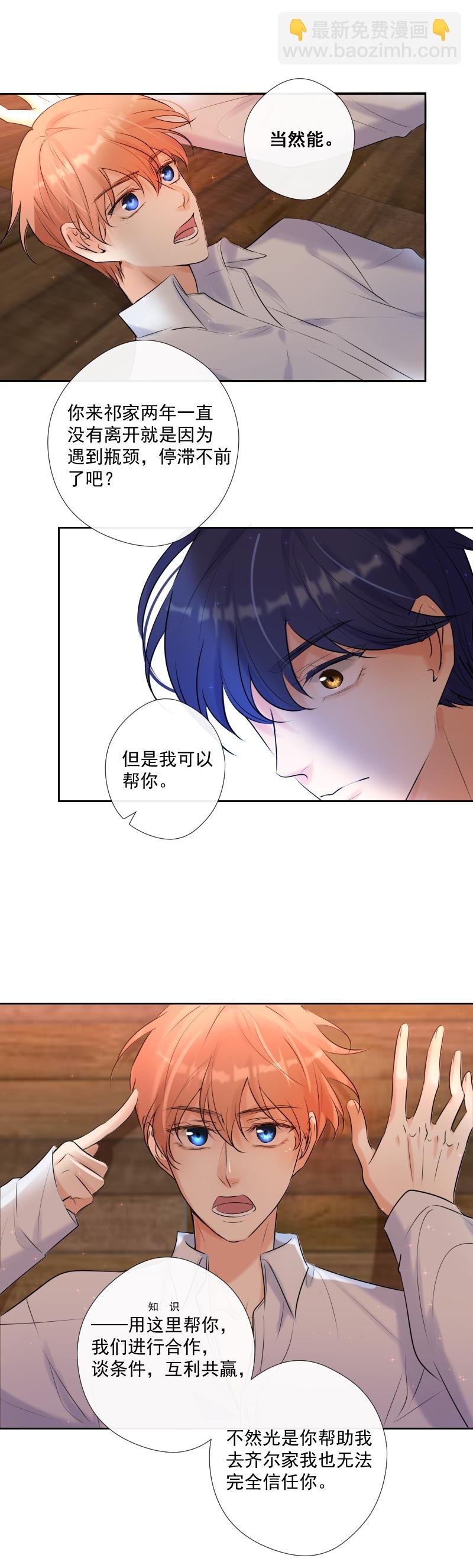 第65话 合作