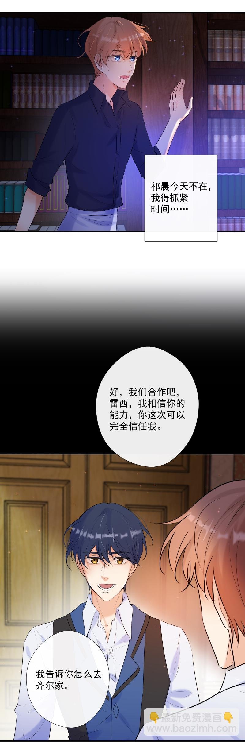第65话 合作
