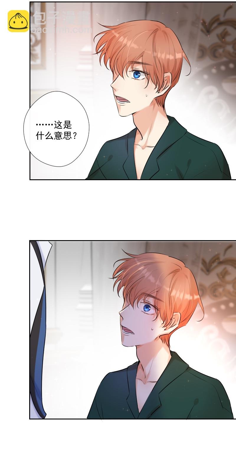 第66话 唤醒
