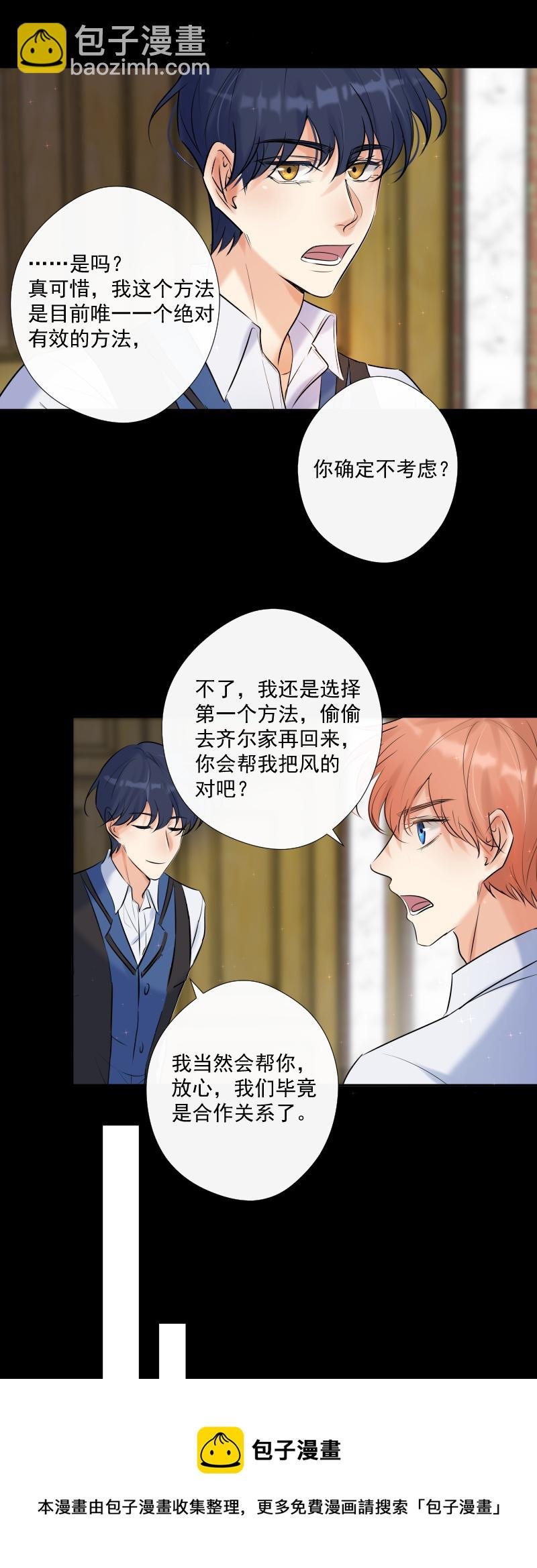 第66话 唤醒