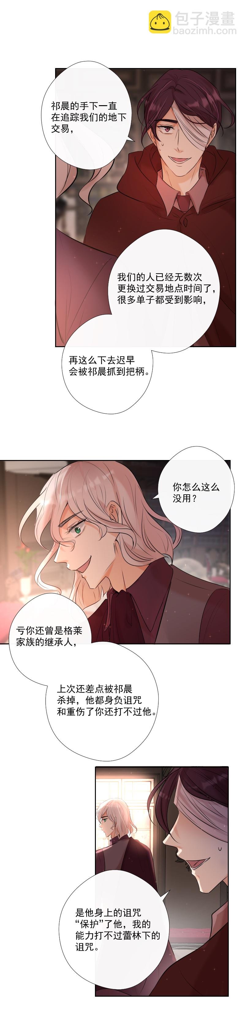 第66话 唤醒
