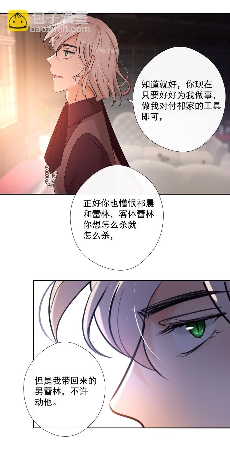 第66话 唤醒