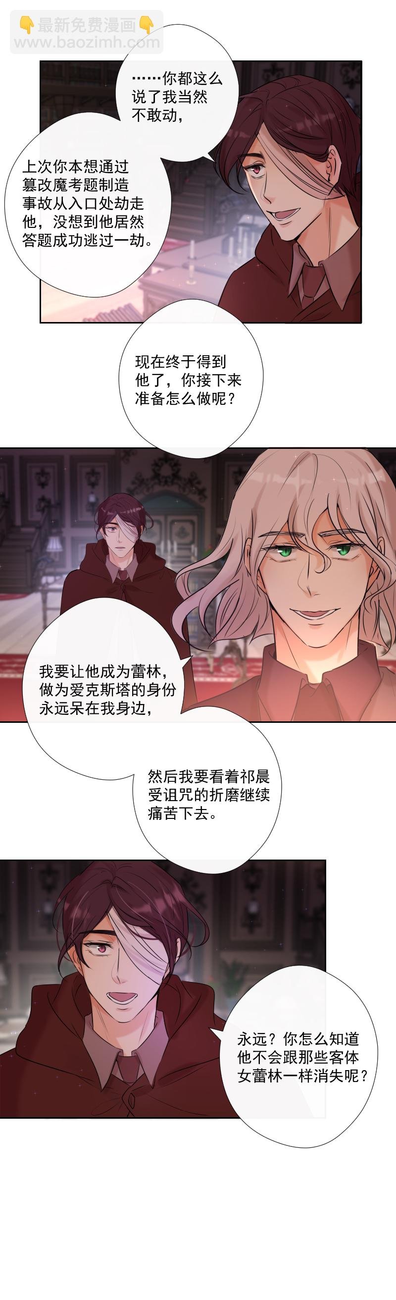 第66话 唤醒