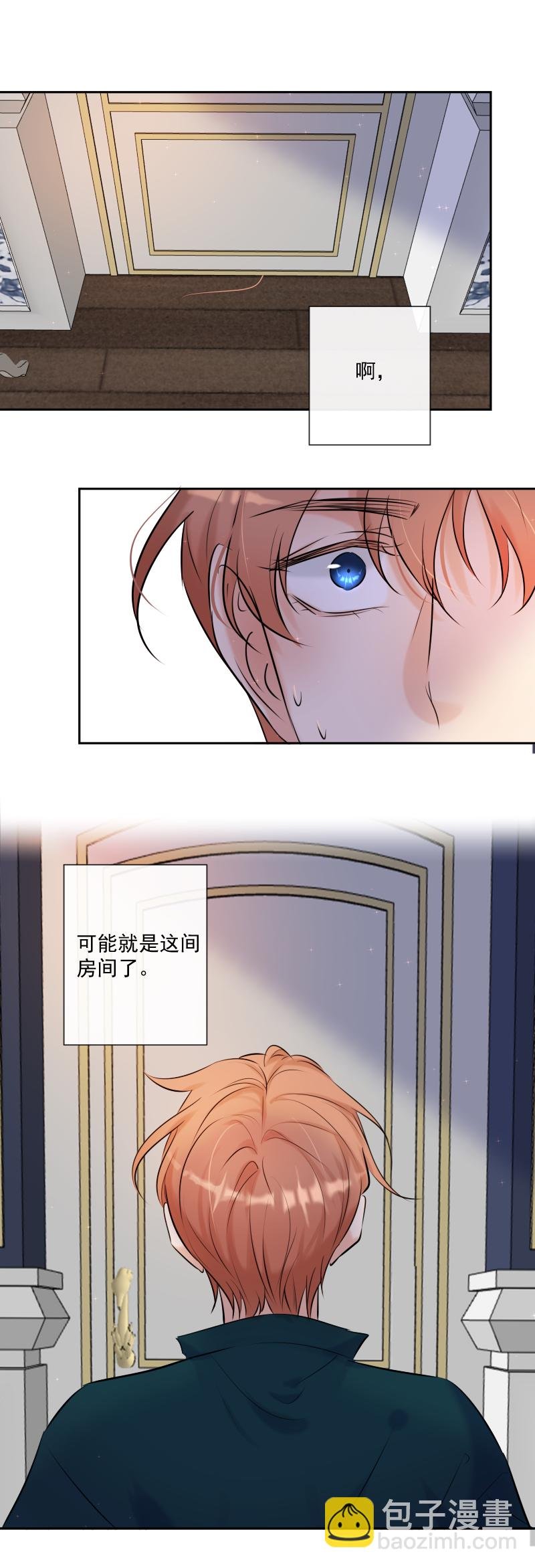 第66话 唤醒