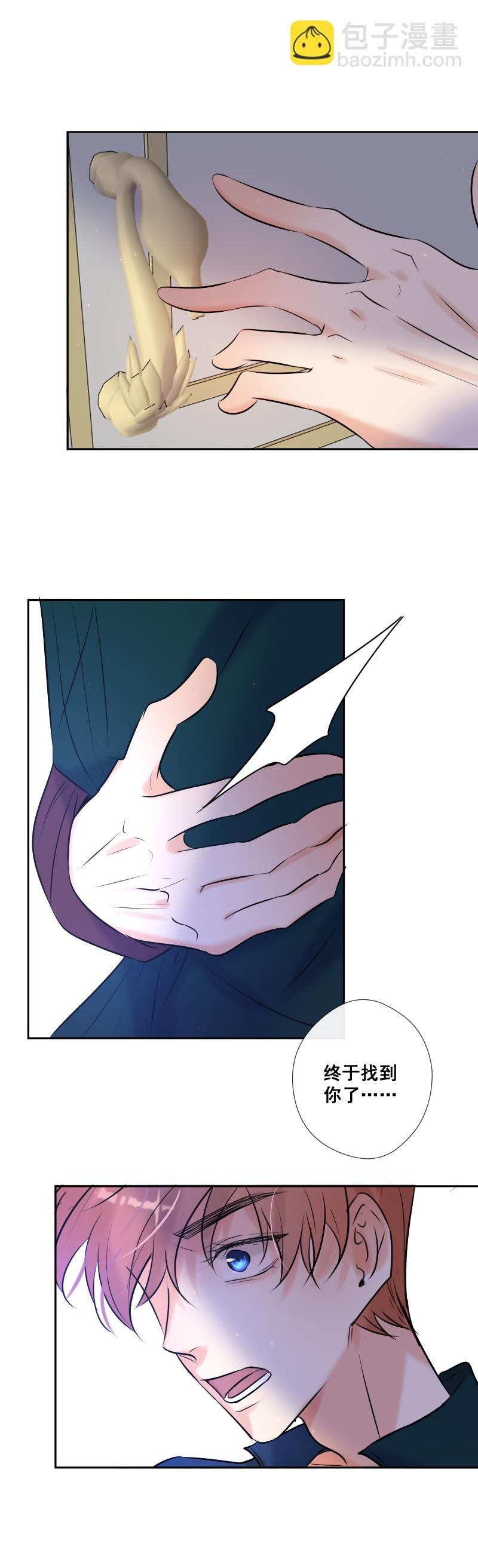 第66话 唤醒