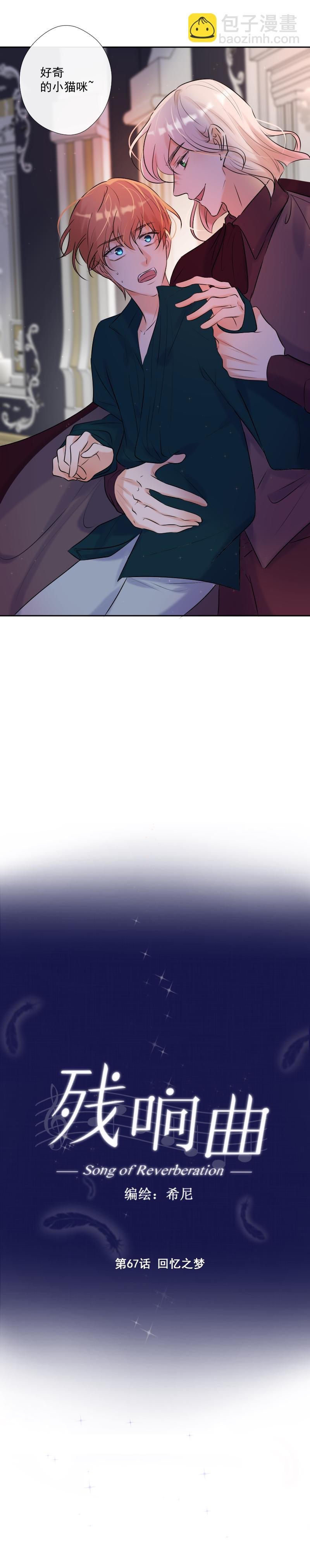 第67话 回忆之梦