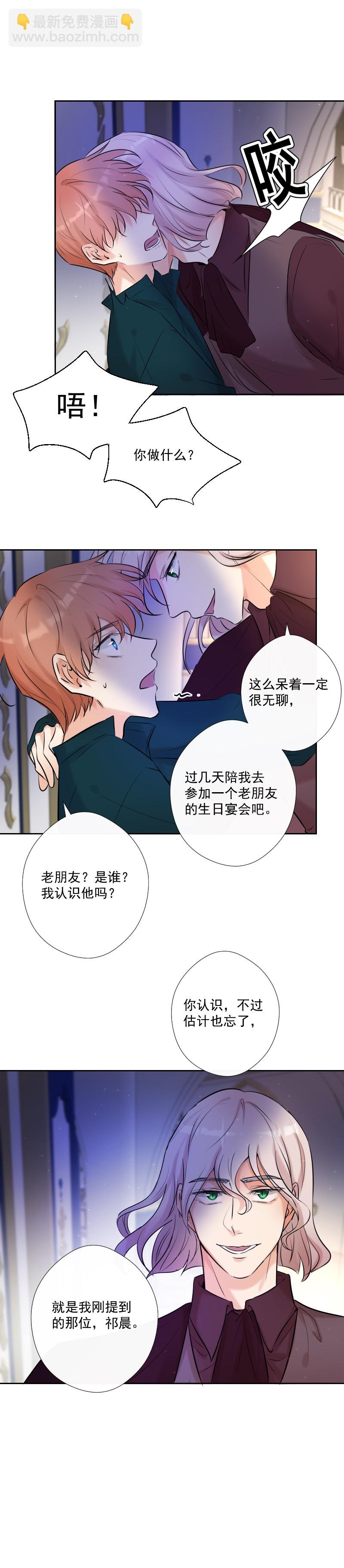 第67话 回忆之梦