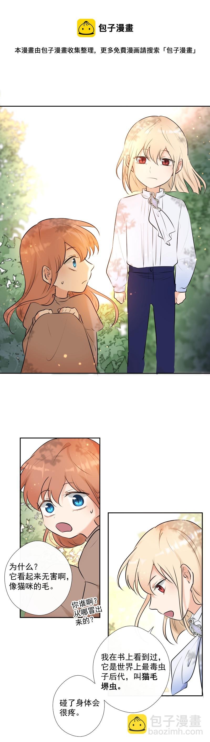 第67话 回忆之梦