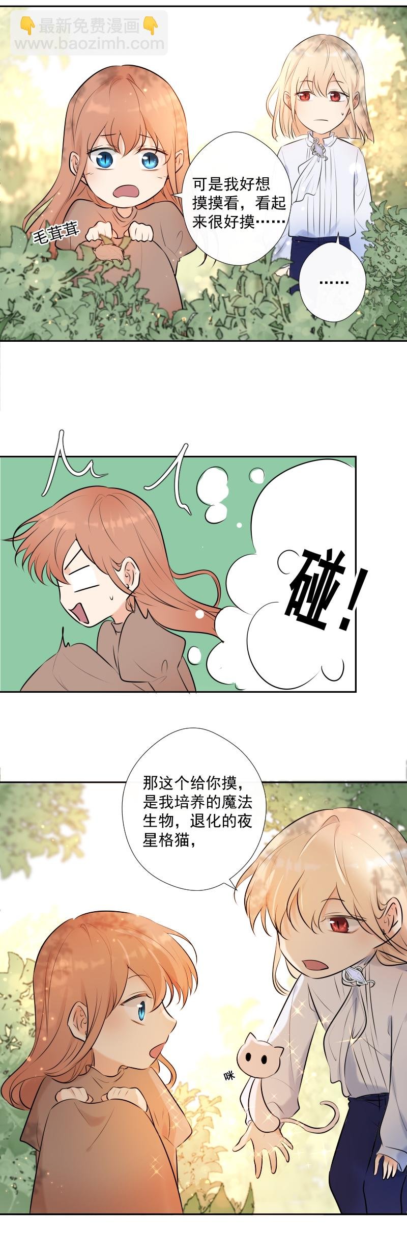第67话 回忆之梦