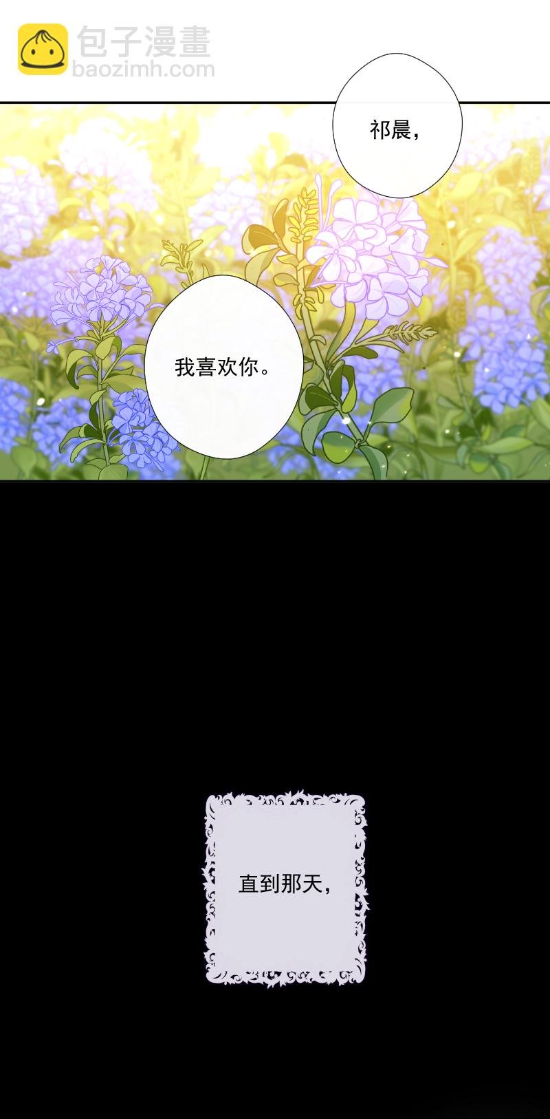 第67话 回忆之梦