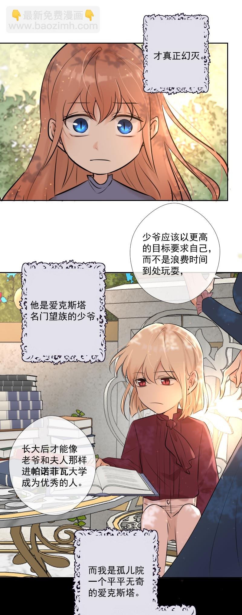 第67话 回忆之梦