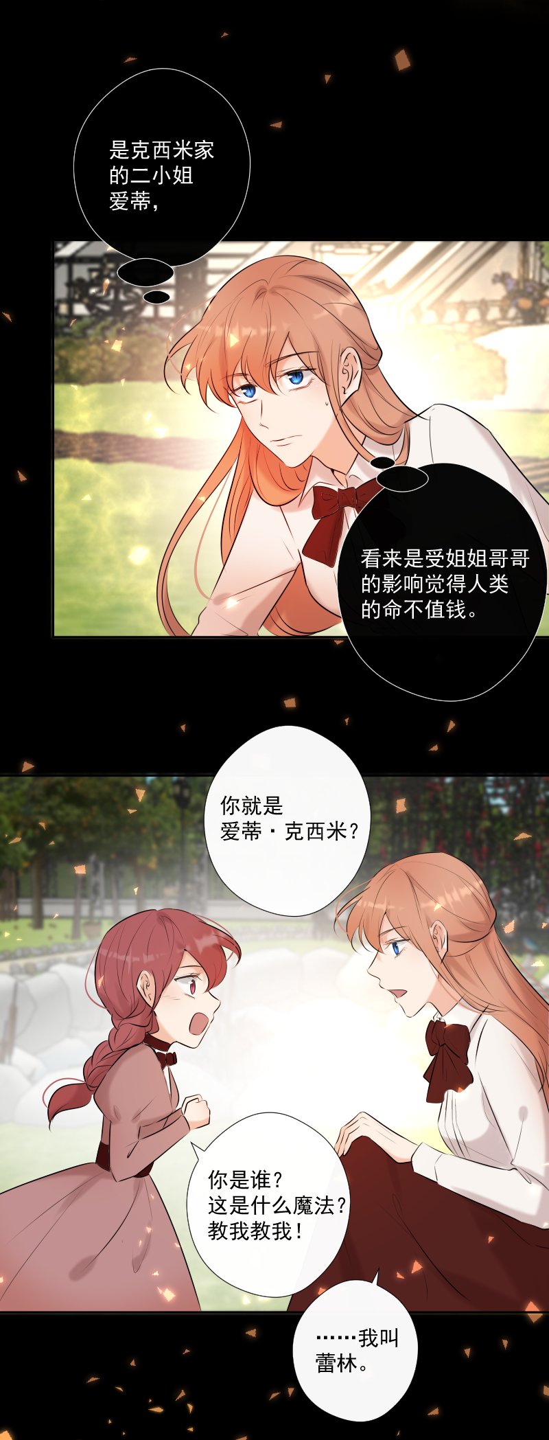 第68话 宴会前夕