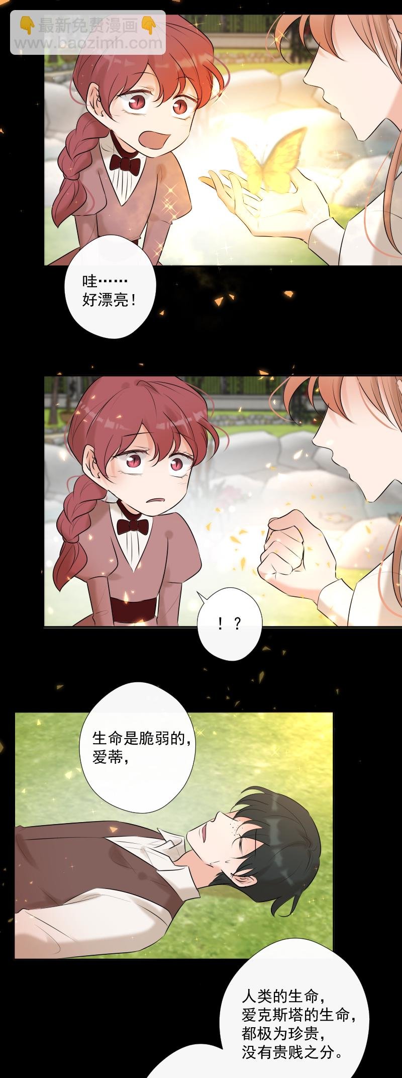 第68话 宴会前夕