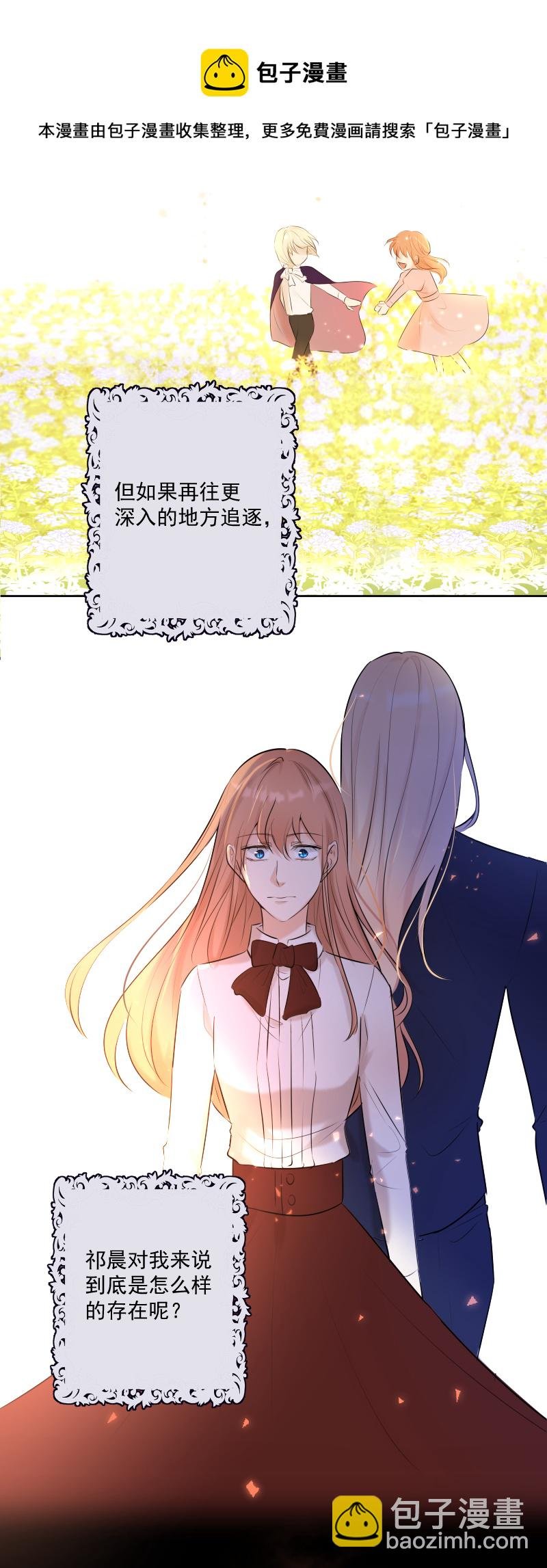 第68话 宴会前夕