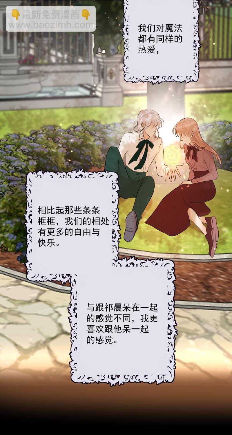 第68话 宴会前夕