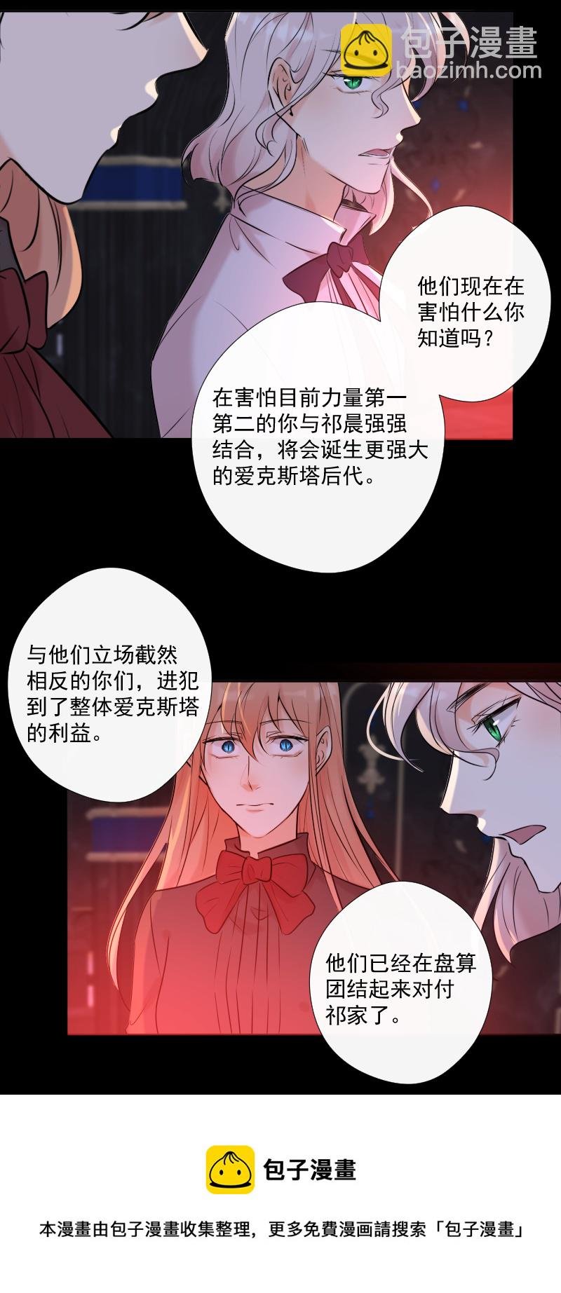 第68话 宴会前夕