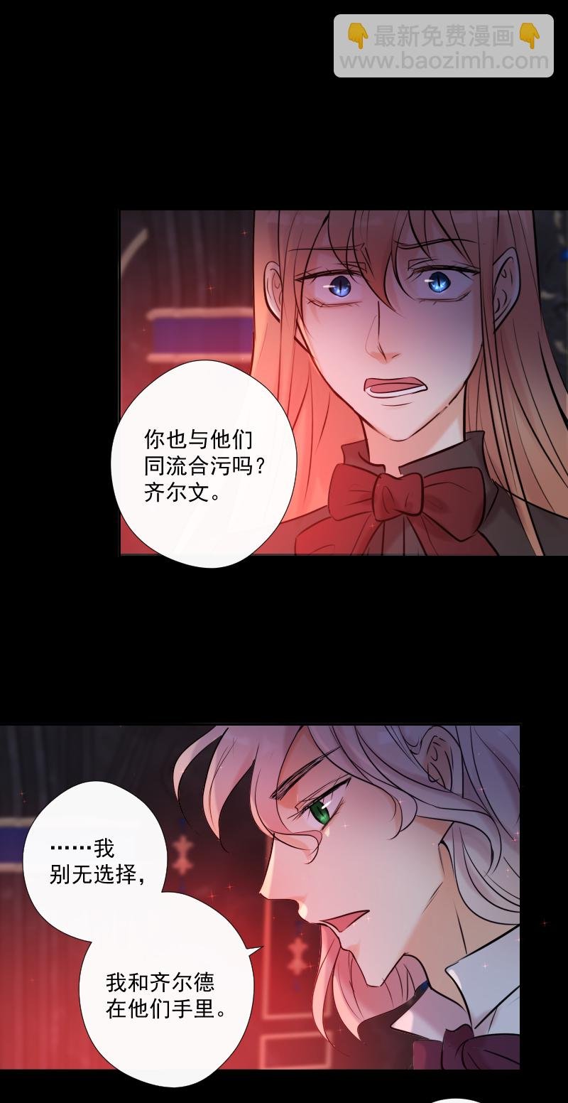 第68话 宴会前夕