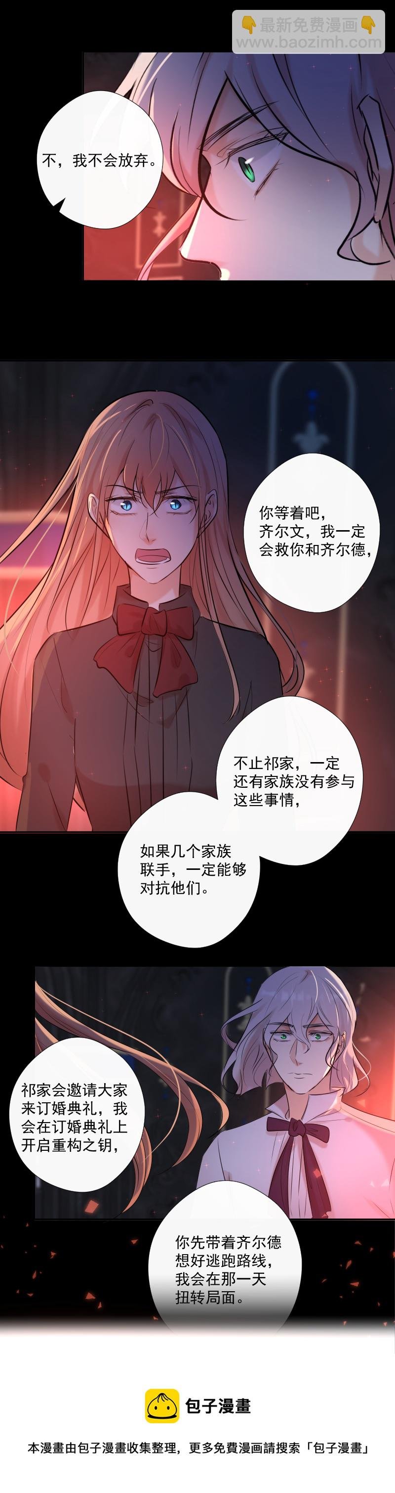 第68话 宴会前夕