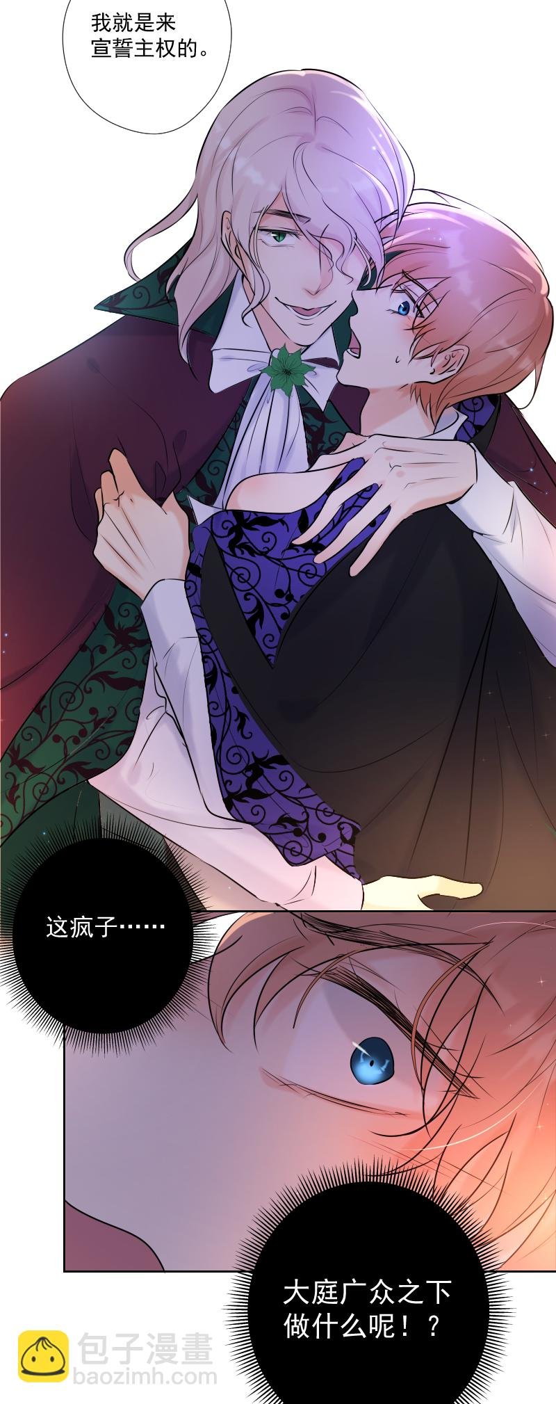 第69话 宴会