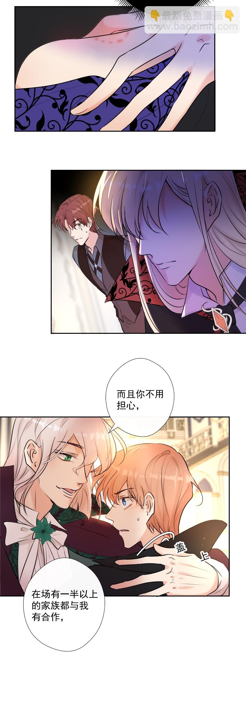 第69话 宴会