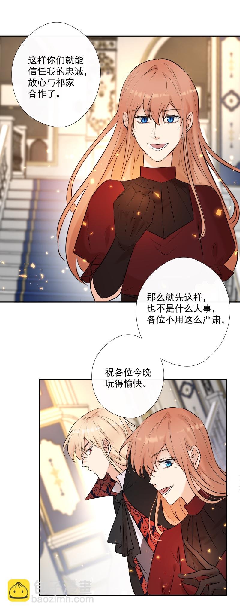 第69话 宴会