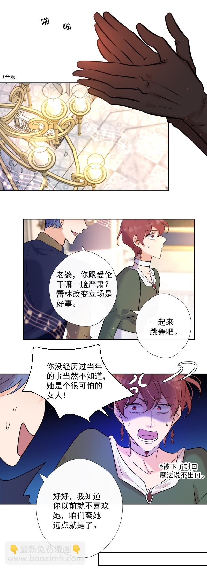第69话 宴会