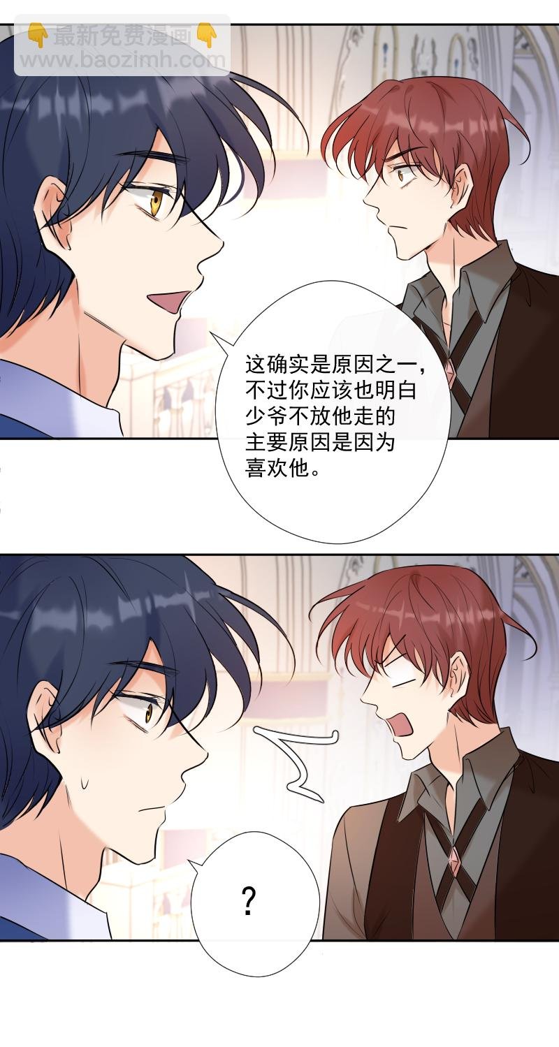 第70话 误解