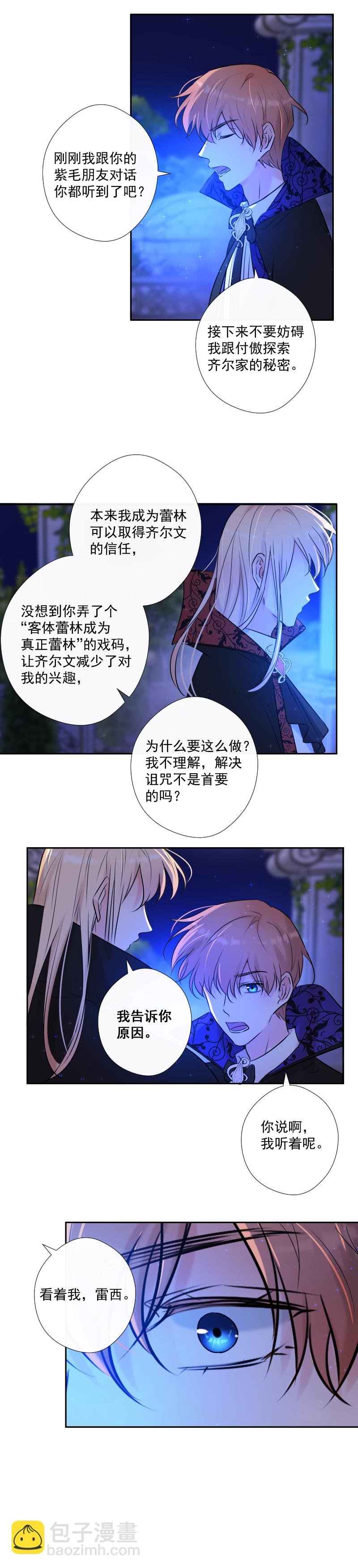 第70话 误解