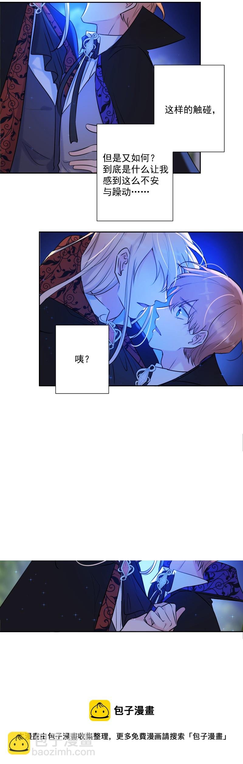 第70话 误解