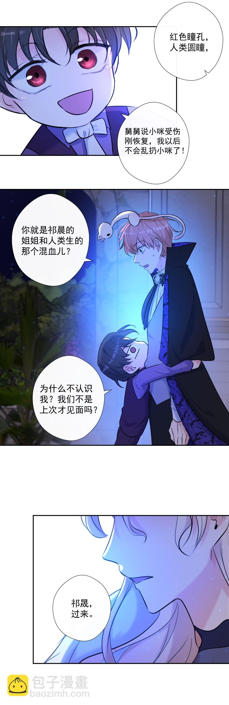 第70话 误解