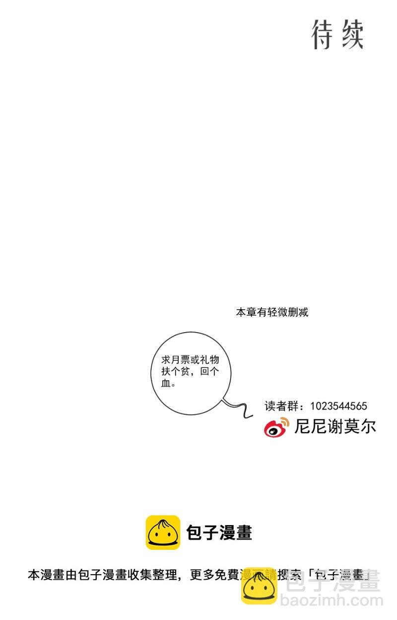 第70话 误解