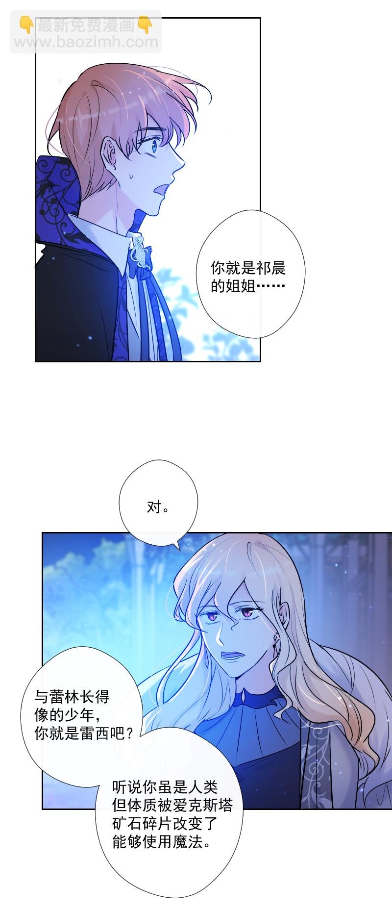 第71话 姐姐