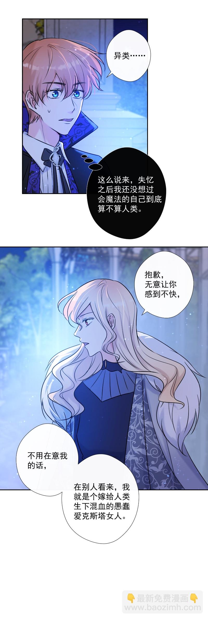 第71话 姐姐