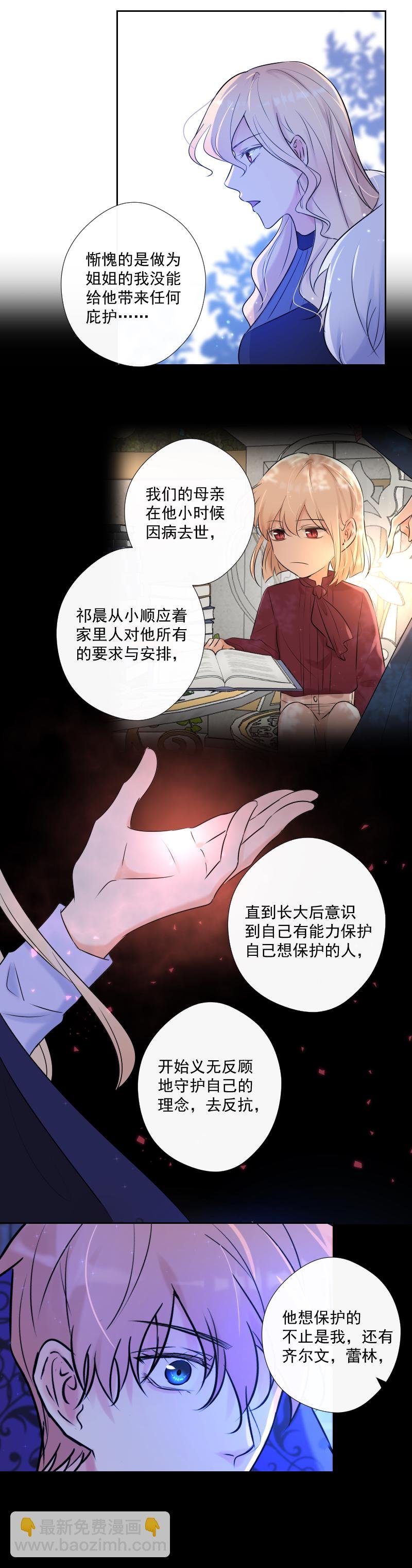 第71话 姐姐