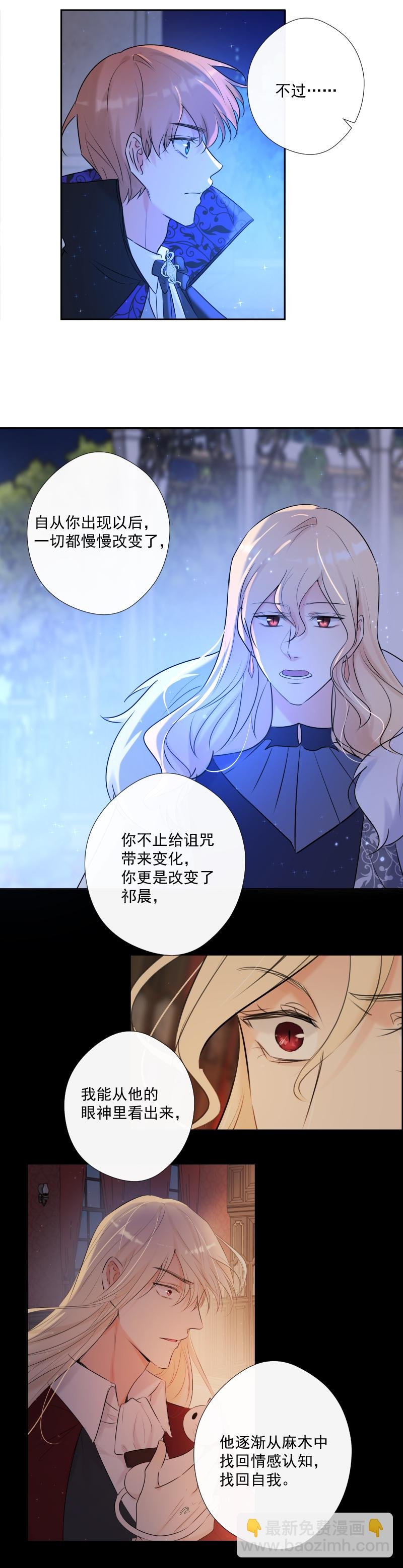 第71话 姐姐