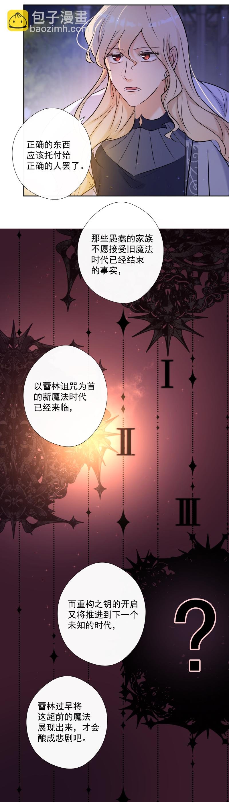 第71话 姐姐