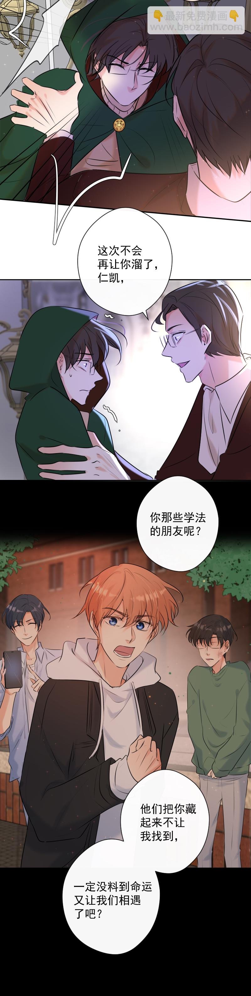 第74话 重聚