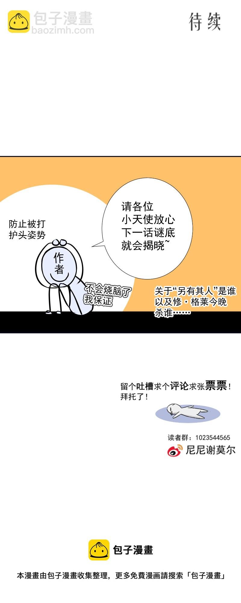 第74话 重聚
