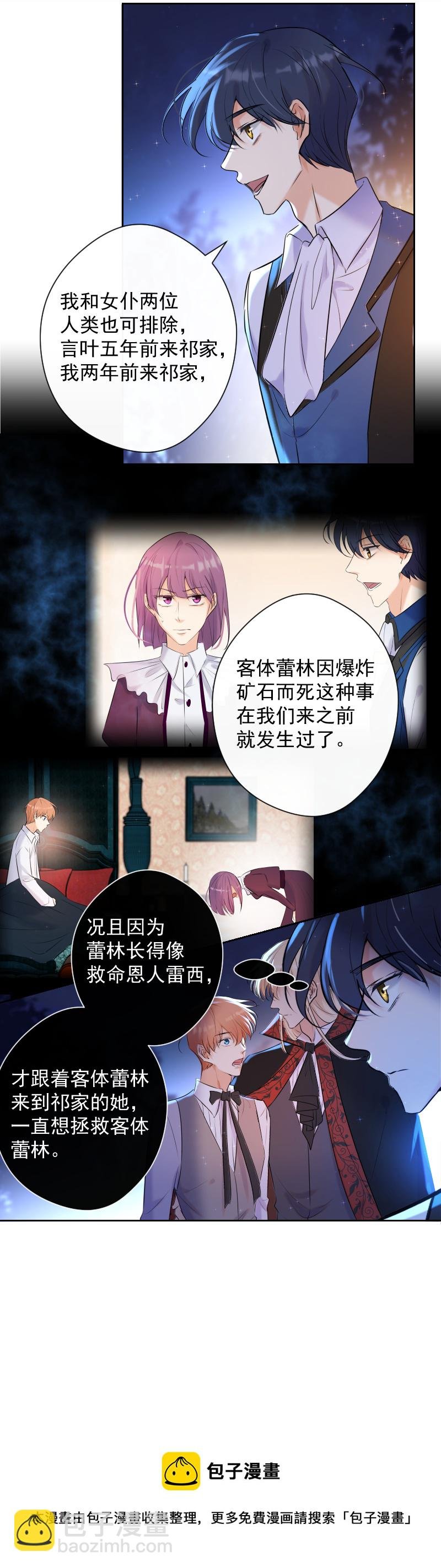 第75话 凶手