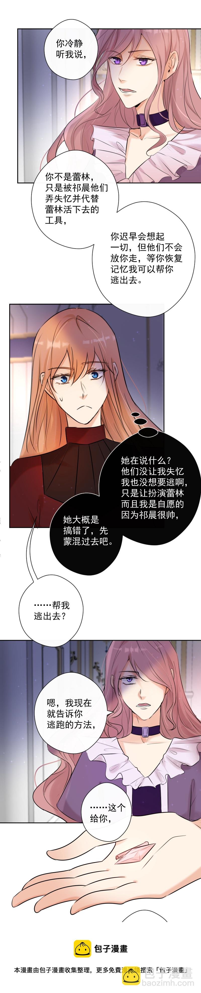 第75话 凶手